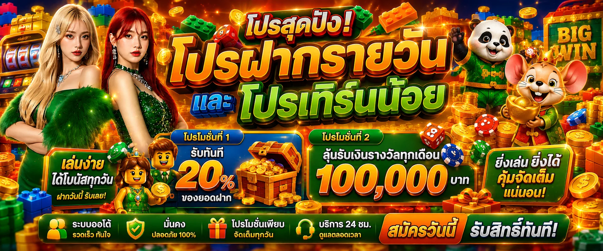 LEGO678 เว็บตรง สล็อตออนไลน์ คาสิโนครบ ระบบออโต้
