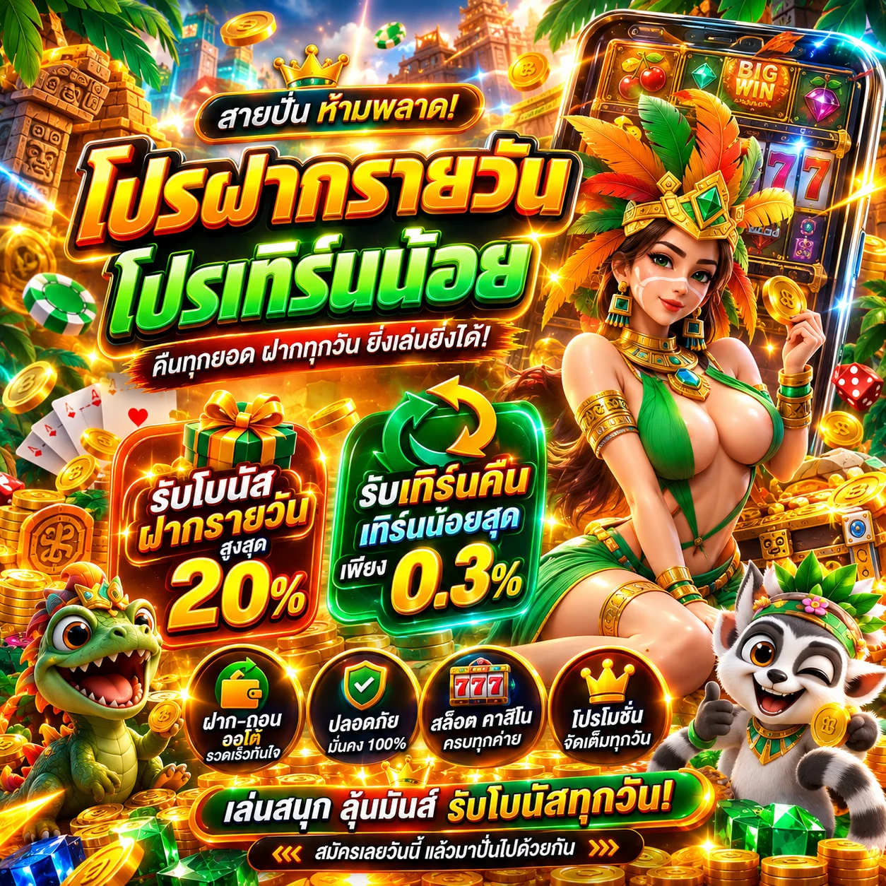 /play