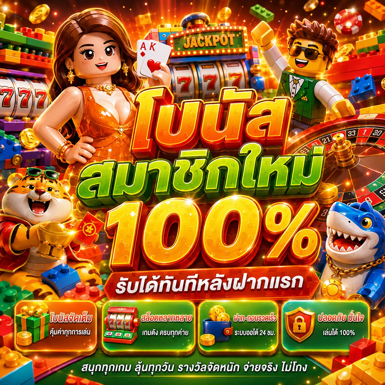 /play